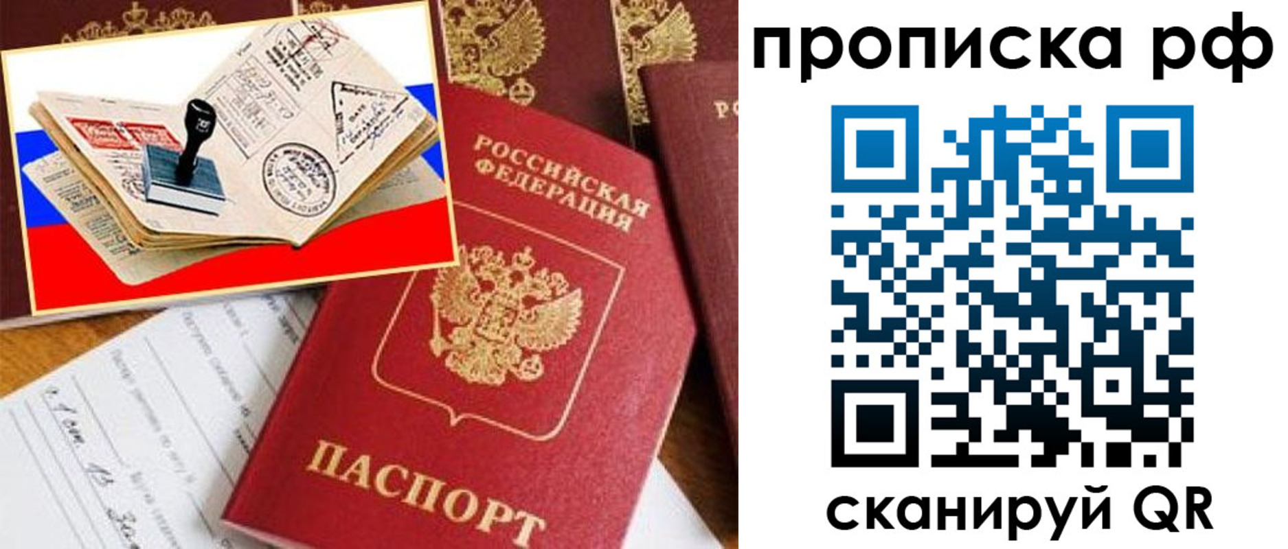 прописка иностранных граждан в Лисках