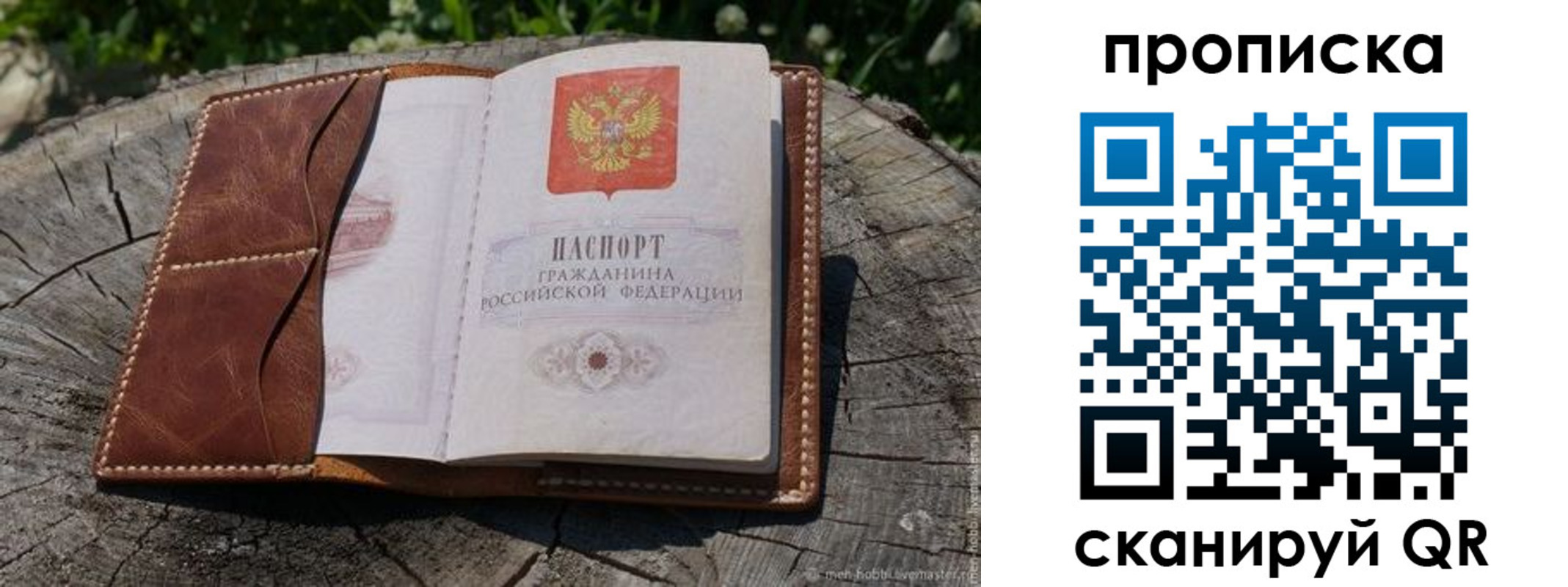 пропишу в квартире в Лисках