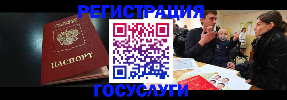 прописка для кредита в Лисках