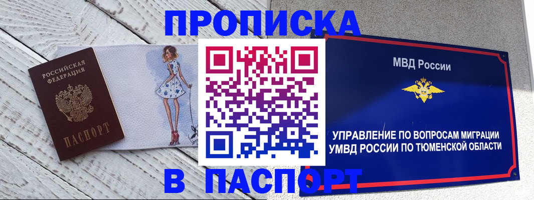 временная регистрация недорого в Лисках